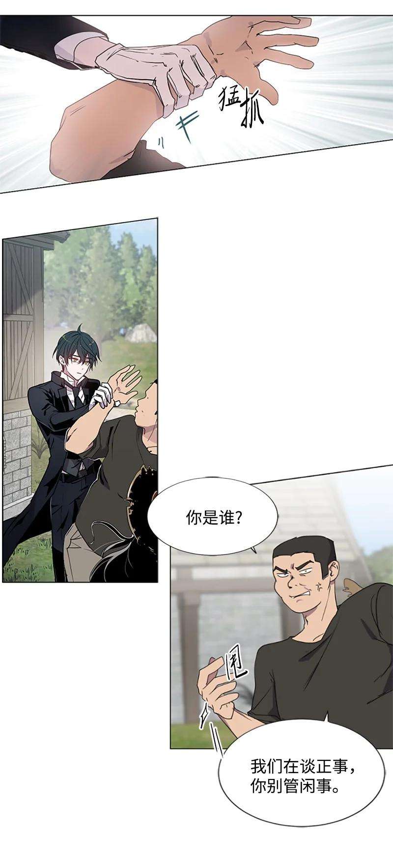 这个魔女白切黑1 偶遇白发女