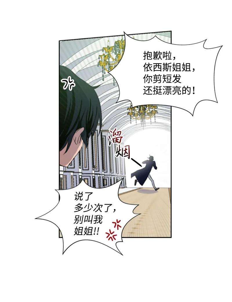 这个魔女白切黑1 偶遇白发女