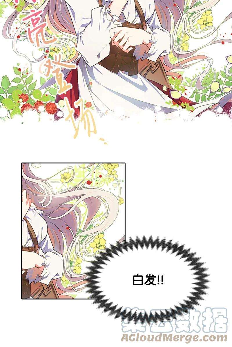 这个魔女白切黑1 偶遇白发女