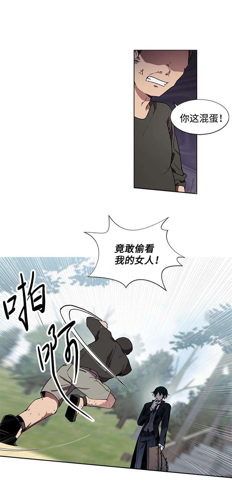 这个魔女白切黑1 偶遇白发女