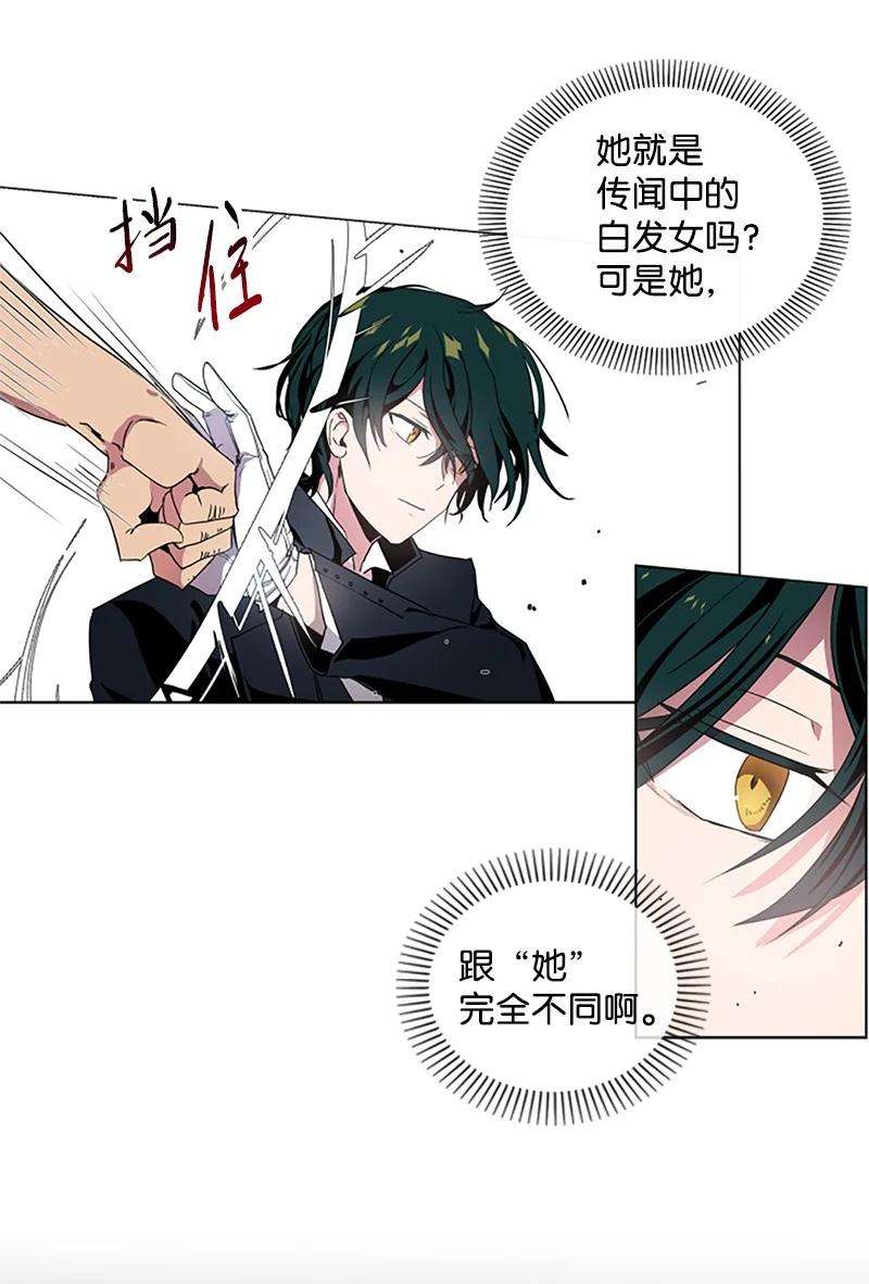 这个魔女白切黑1 偶遇白发女