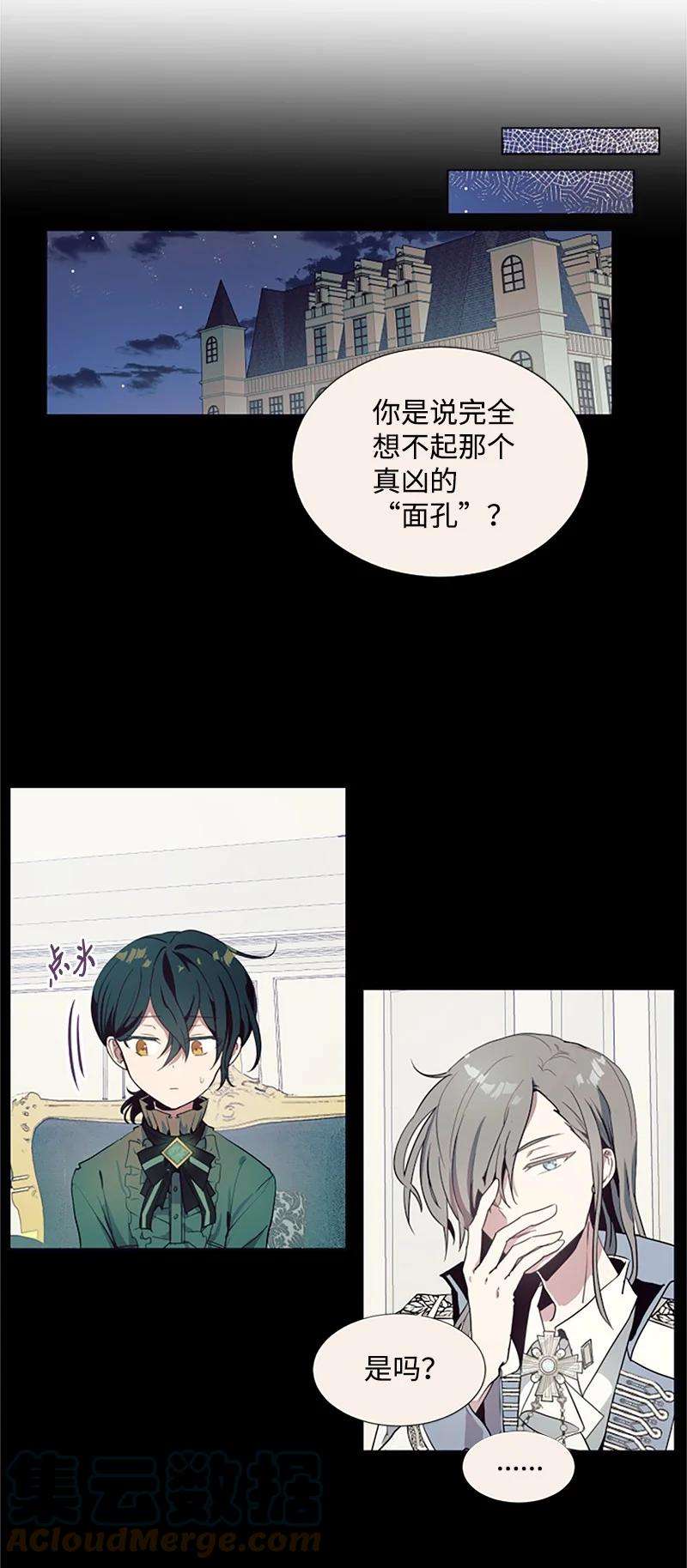 这个魔女白切黑1 偶遇白发女
