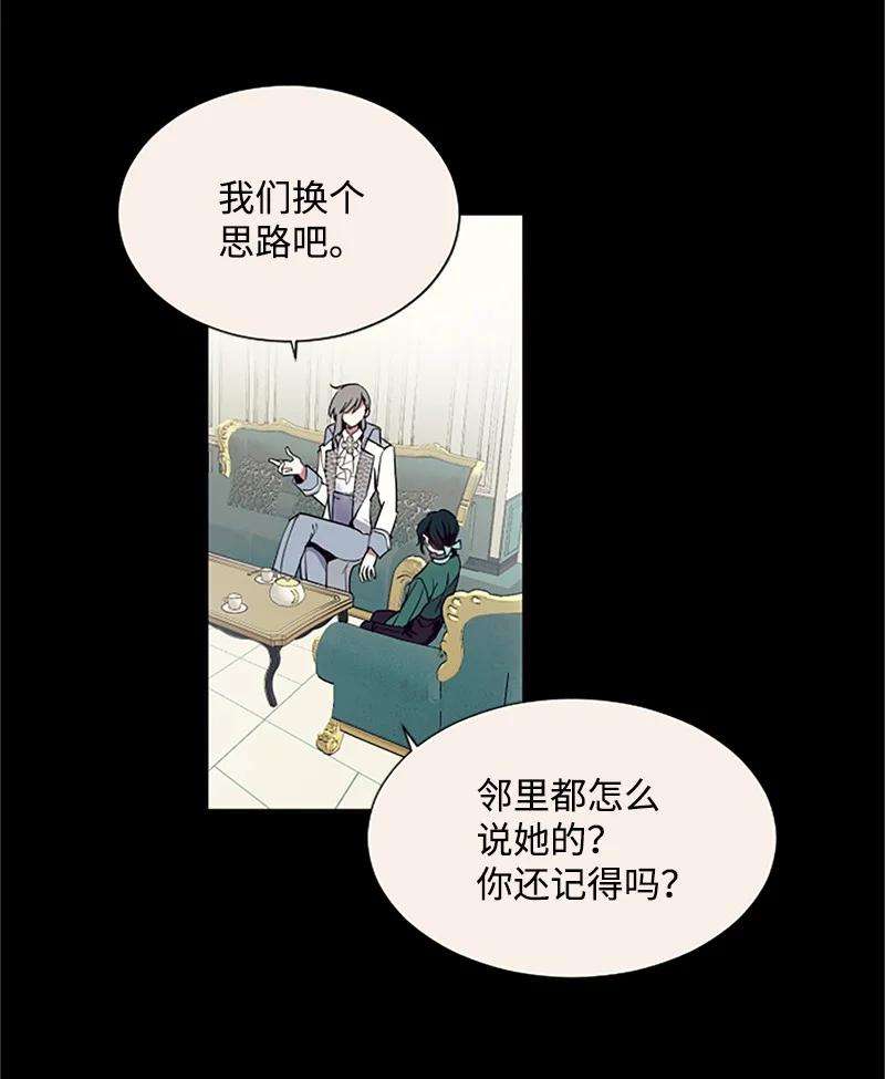 这个魔女白切黑1 偶遇白发女