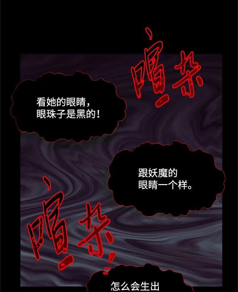 这个魔女白切黑1 偶遇白发女