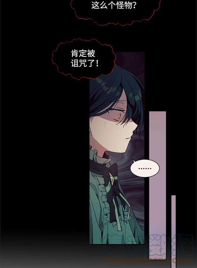 这个魔女白切黑1 偶遇白发女