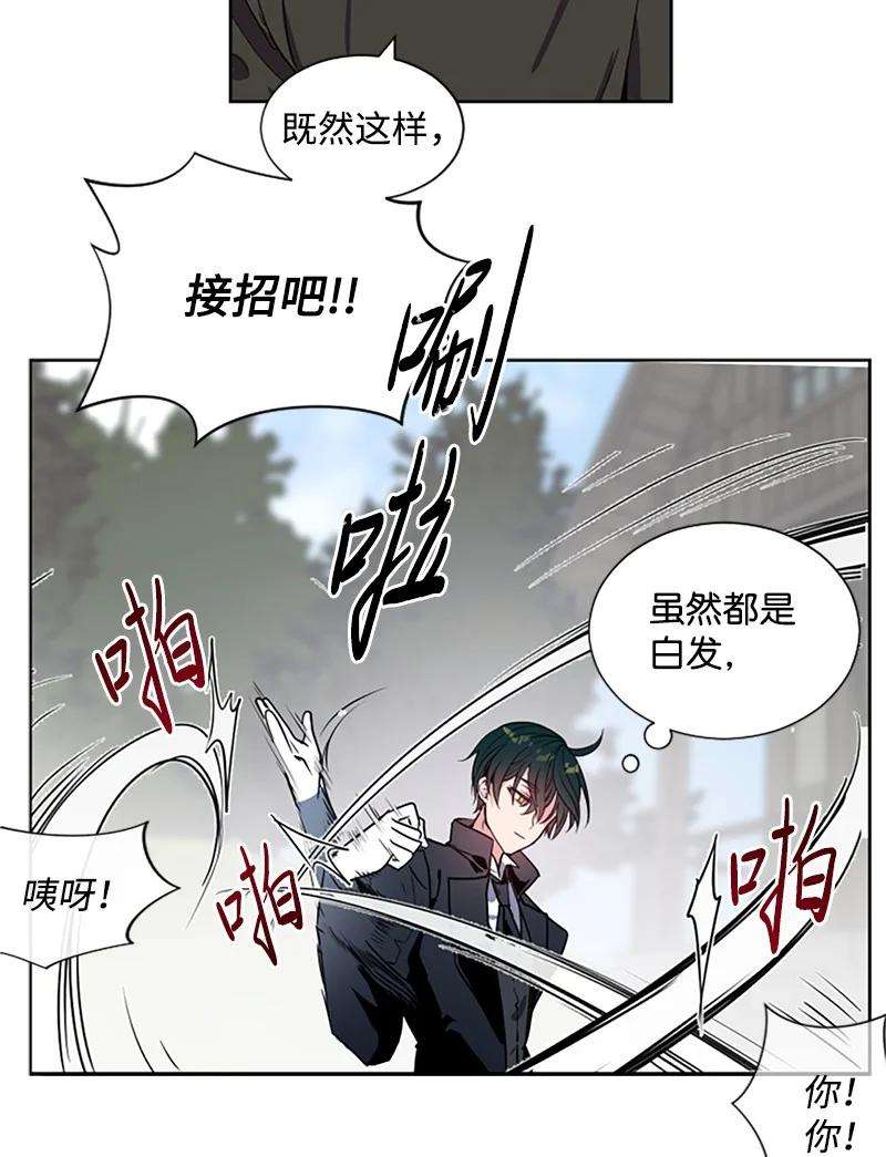 这个魔女白切黑1 偶遇白发女