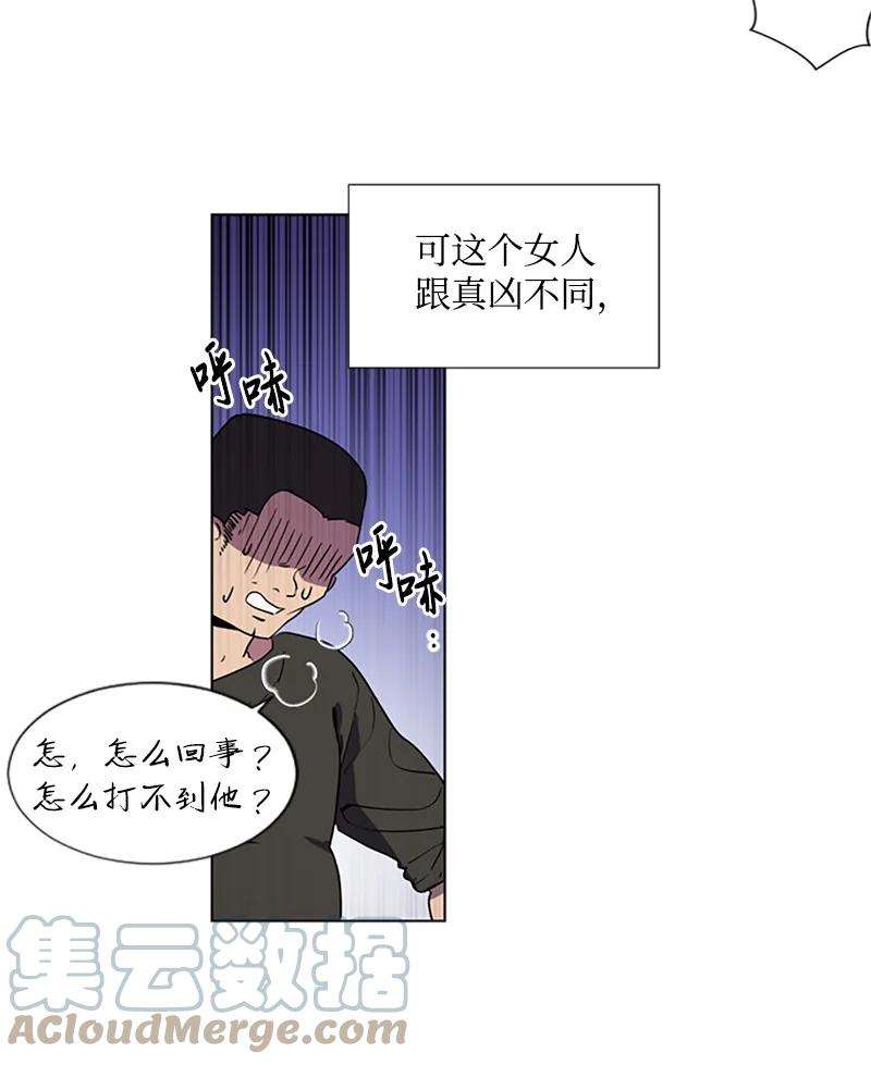 这个魔女白切黑1 偶遇白发女