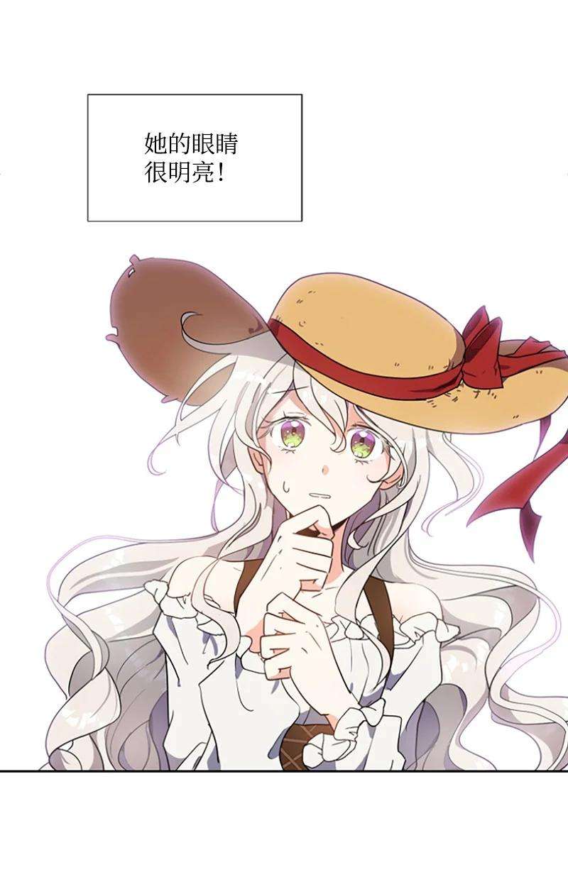 这个魔女白切黑1 偶遇白发女