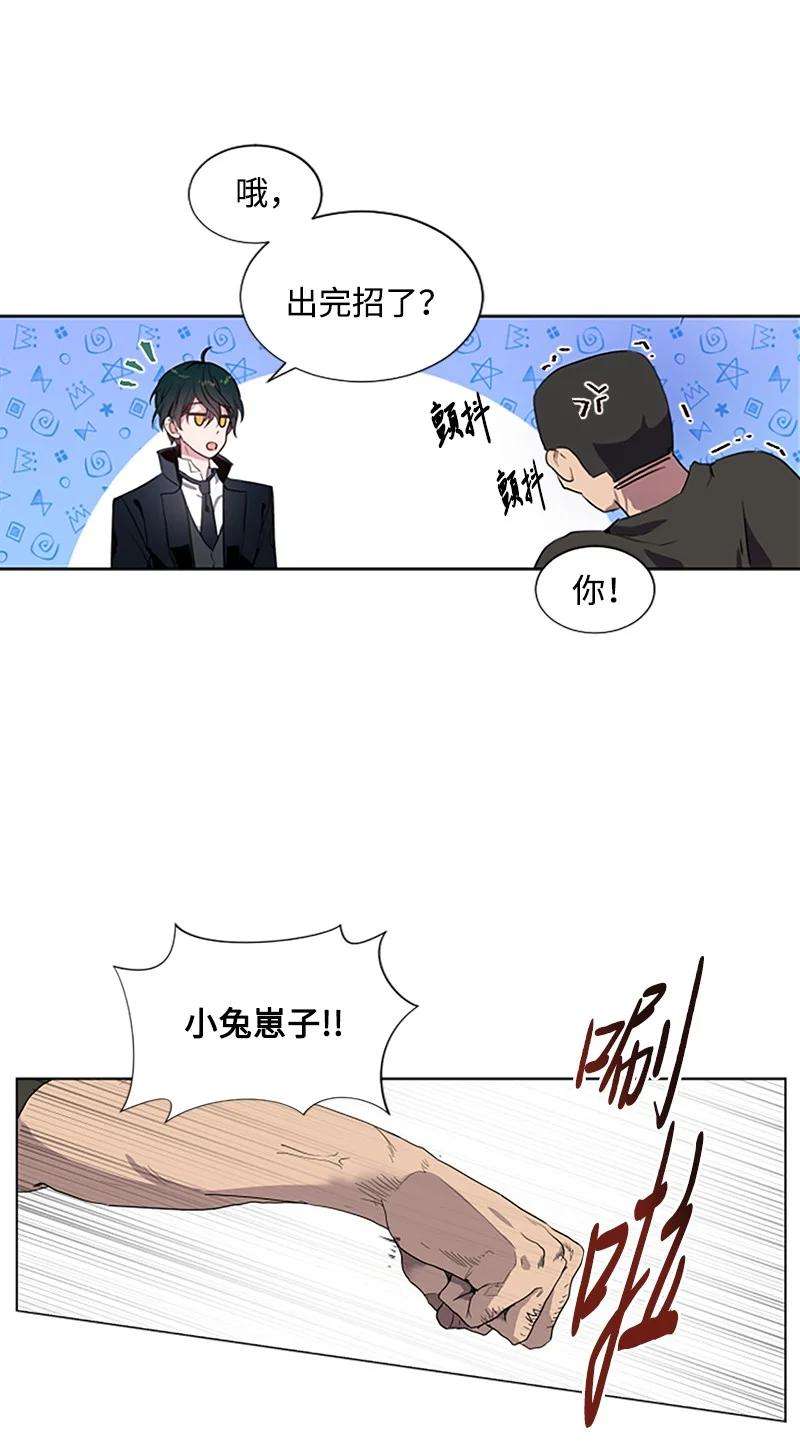 这个魔女白切黑1 偶遇白发女