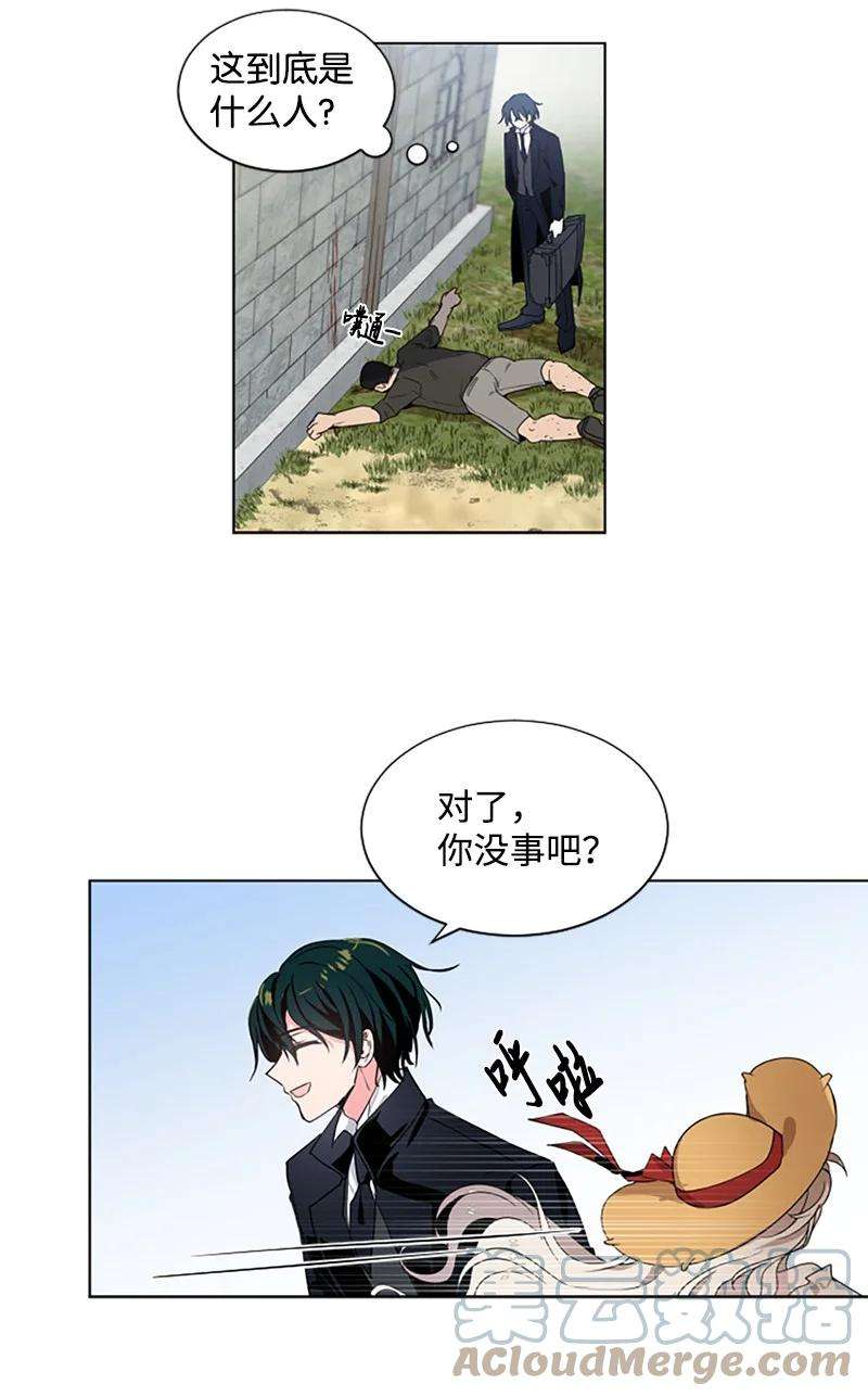 这个魔女白切黑1 偶遇白发女