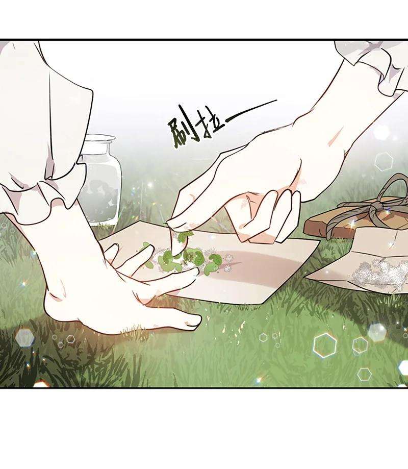 这个魔女白切黑1 偶遇白发女