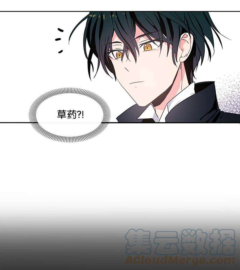 这个魔女白切黑1 偶遇白发女