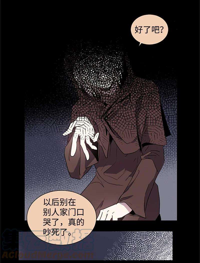 这个魔女白切黑1 偶遇白发女