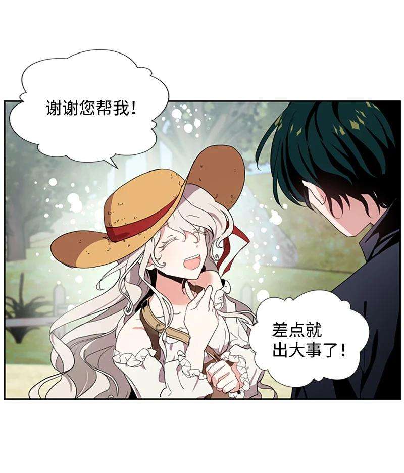 这个魔女白切黑1 偶遇白发女