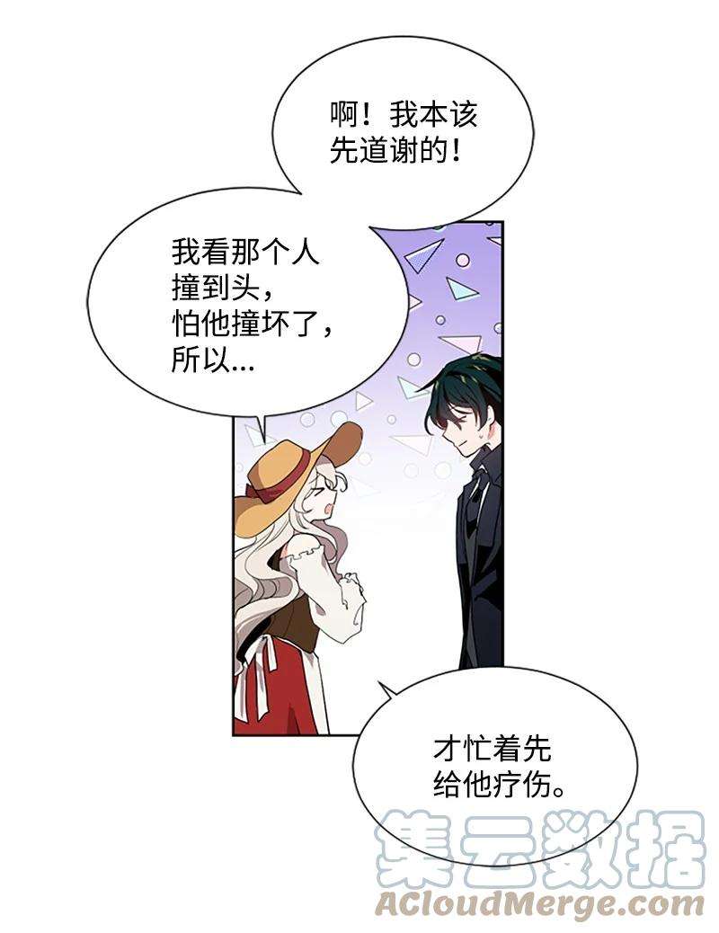 这个魔女白切黑1 偶遇白发女