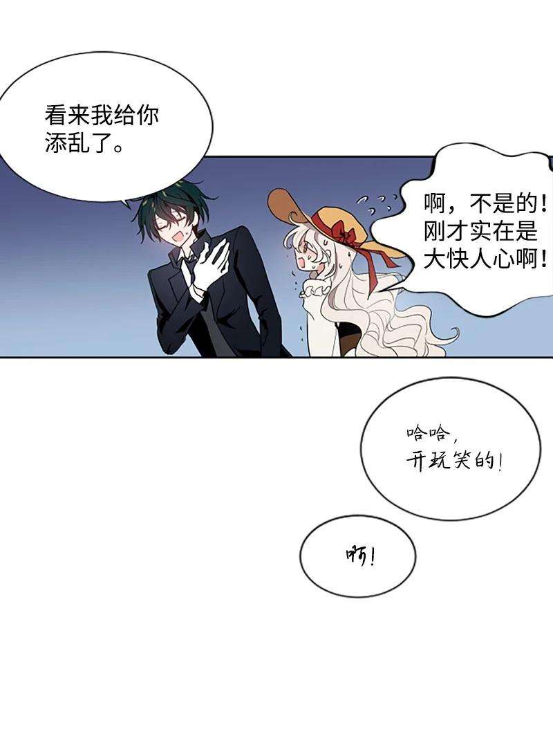 这个魔女白切黑1 偶遇白发女