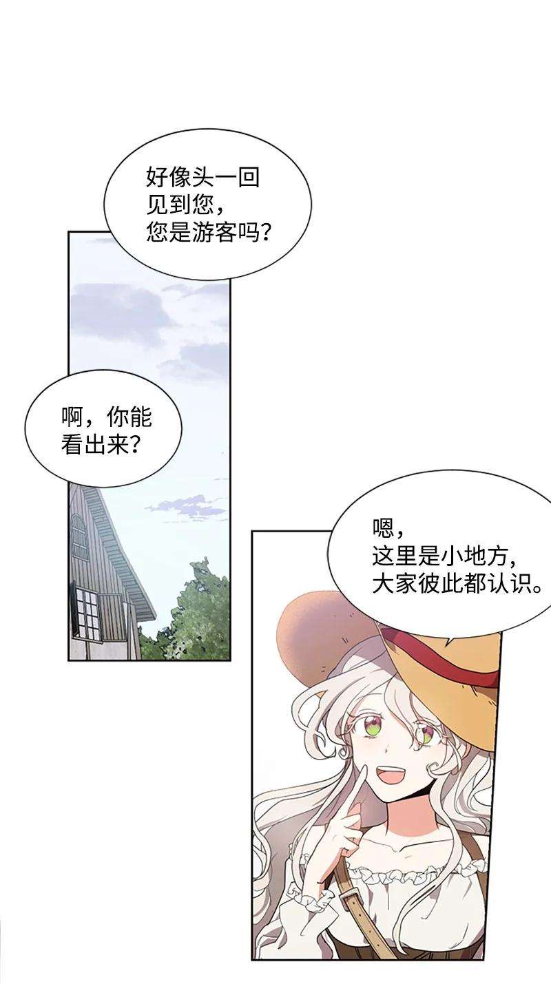 这个魔女白切黑1 偶遇白发女