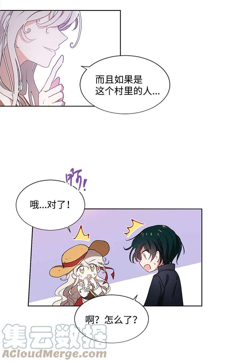 这个魔女白切黑1 偶遇白发女