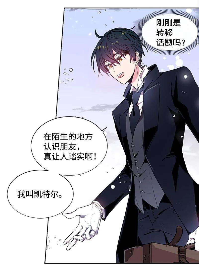 这个魔女白切黑1 偶遇白发女