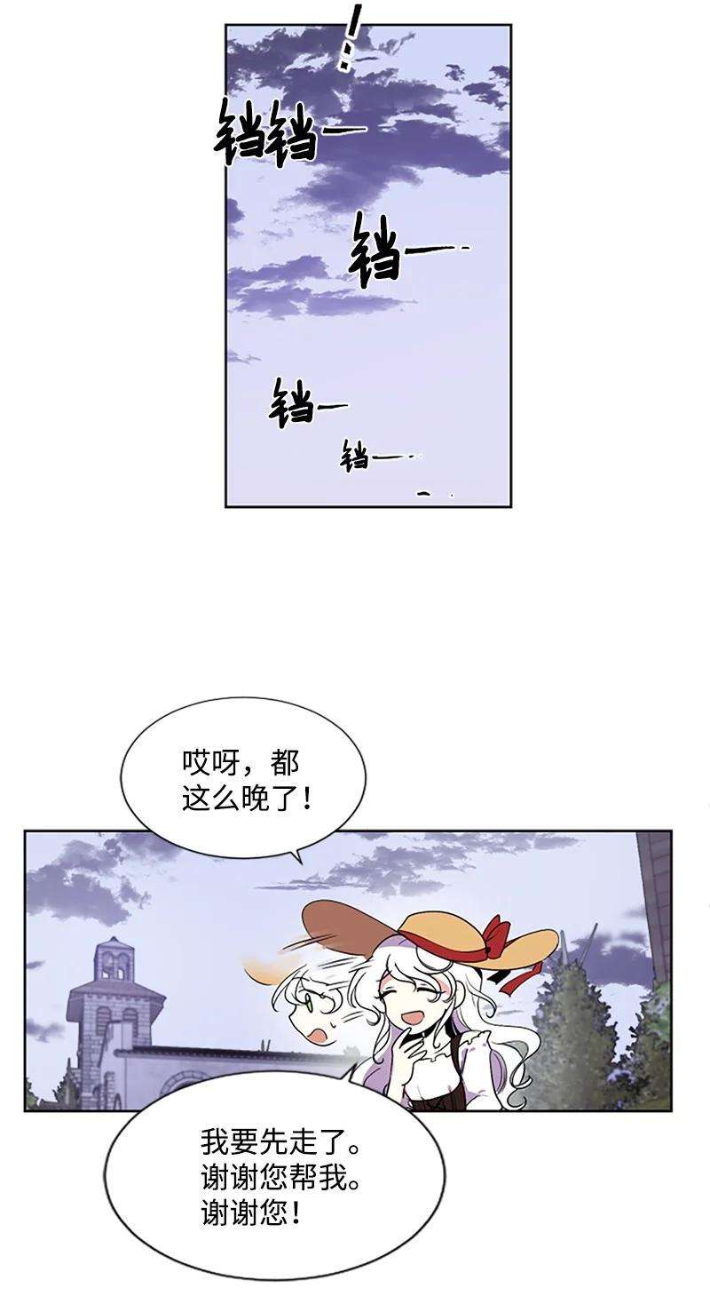 这个魔女白切黑1 偶遇白发女