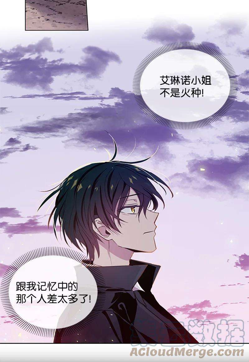 这个魔女白切黑1 偶遇白发女