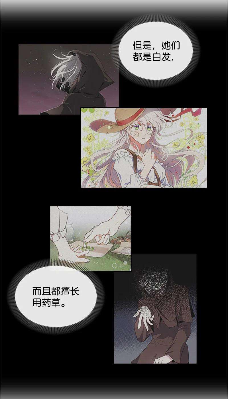 这个魔女白切黑1 偶遇白发女