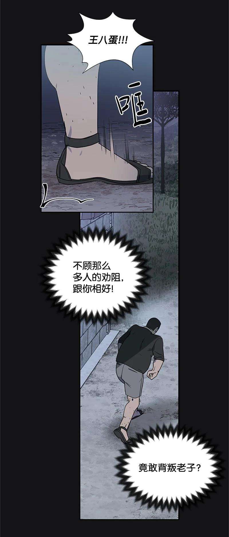 这个魔女白切黑1 偶遇白发女