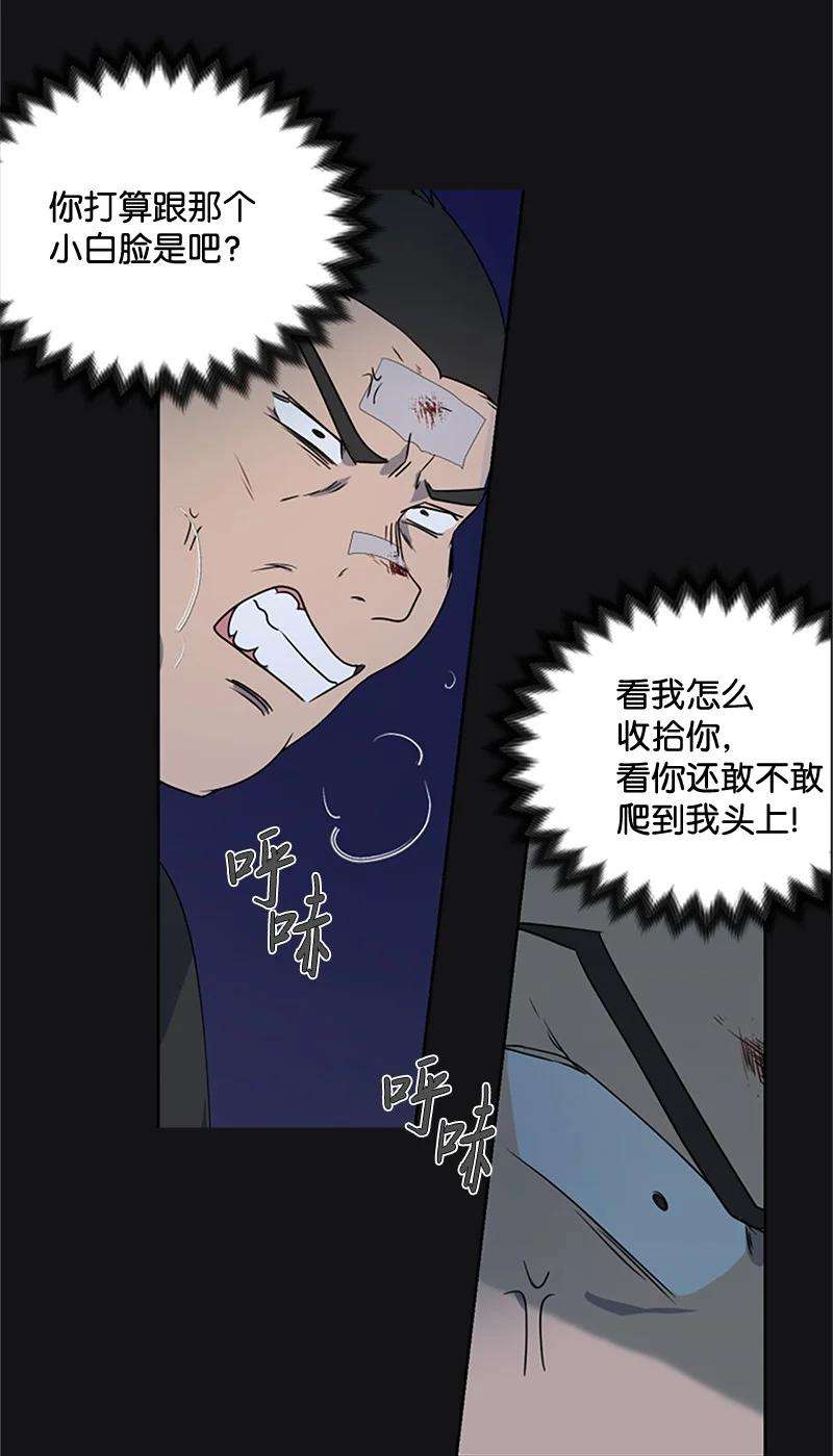 这个魔女白切黑1 偶遇白发女