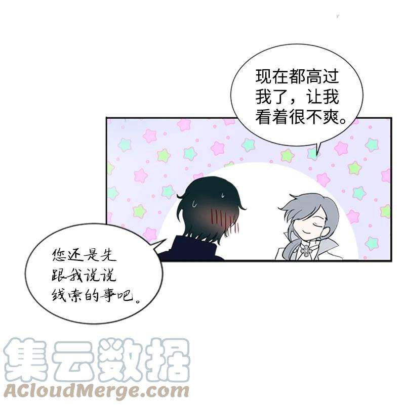 这个魔女白切黑1 偶遇白发女