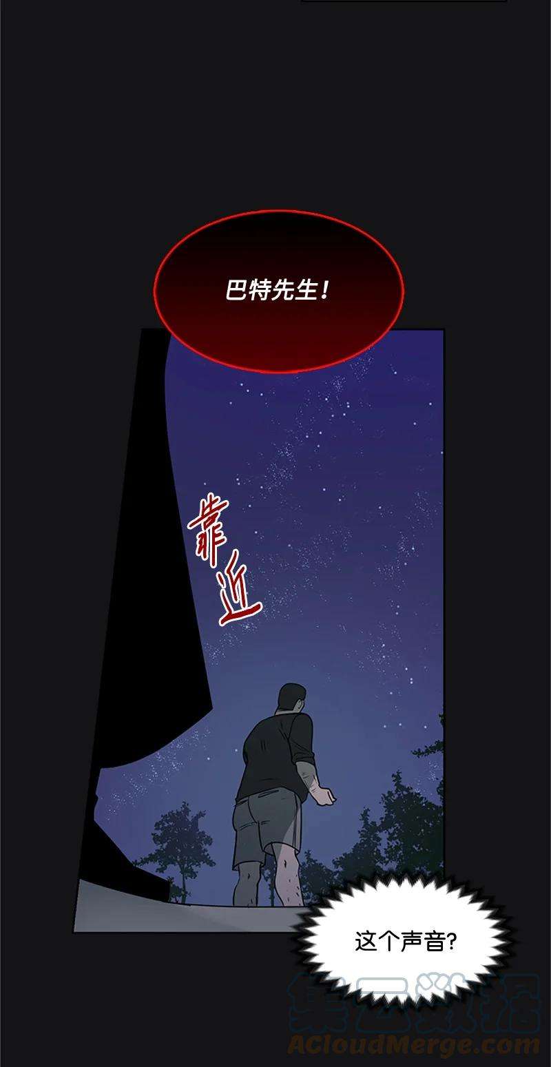 这个魔女白切黑1 偶遇白发女