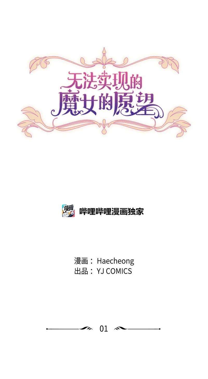 这个魔女白切黑1 偶遇白发女