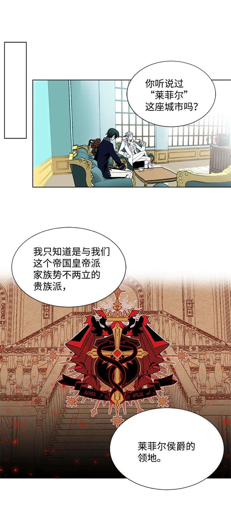 这个魔女白切黑1 偶遇白发女