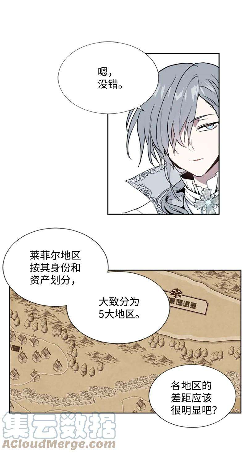 这个魔女白切黑1 偶遇白发女
