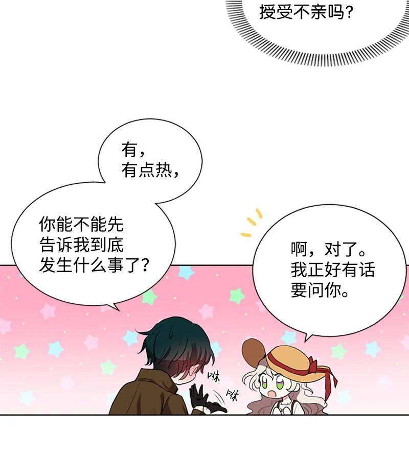 这个魔女白切黑3 女神伸出援手