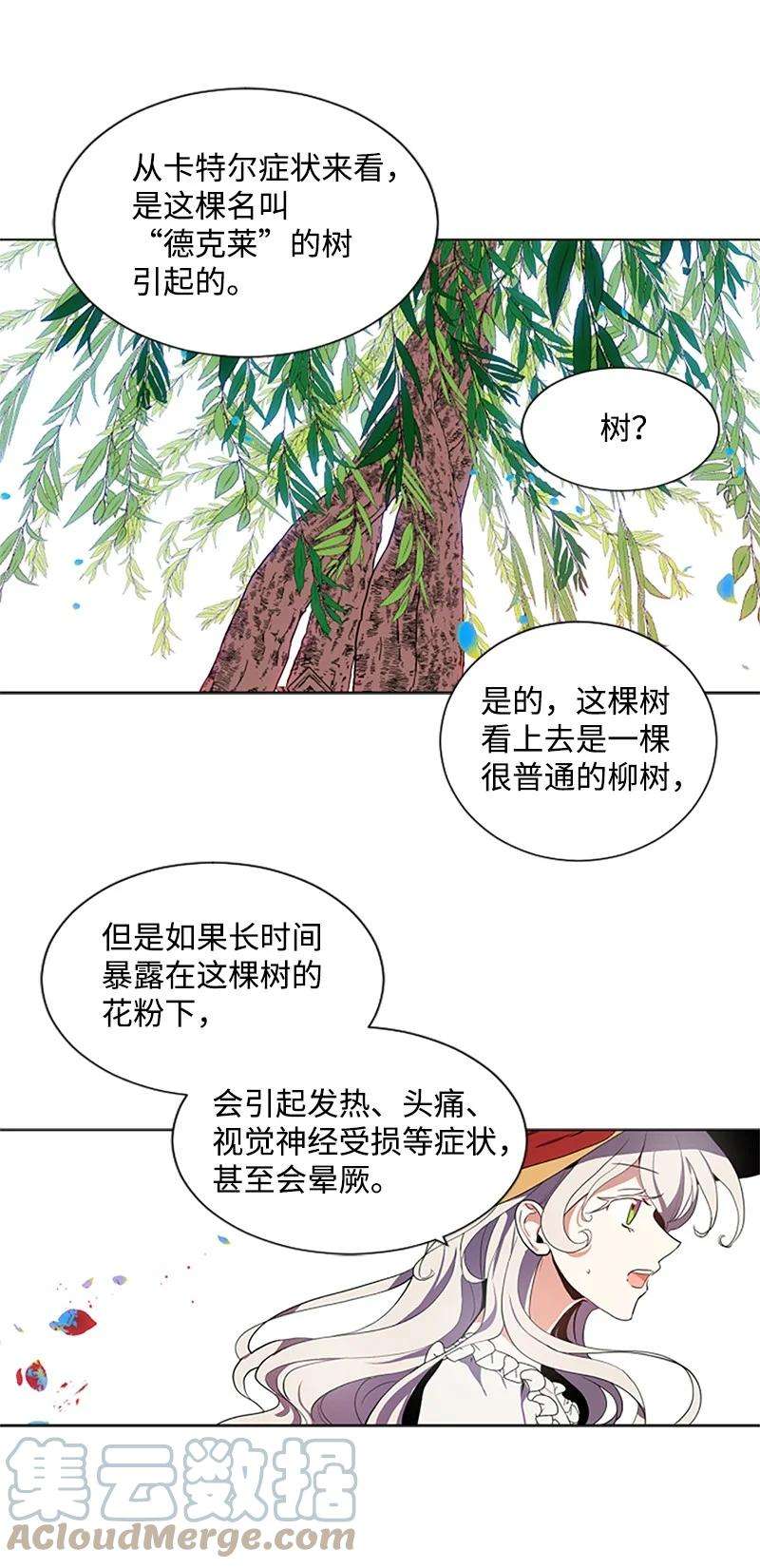 这个魔女白切黑3 女神伸出援手