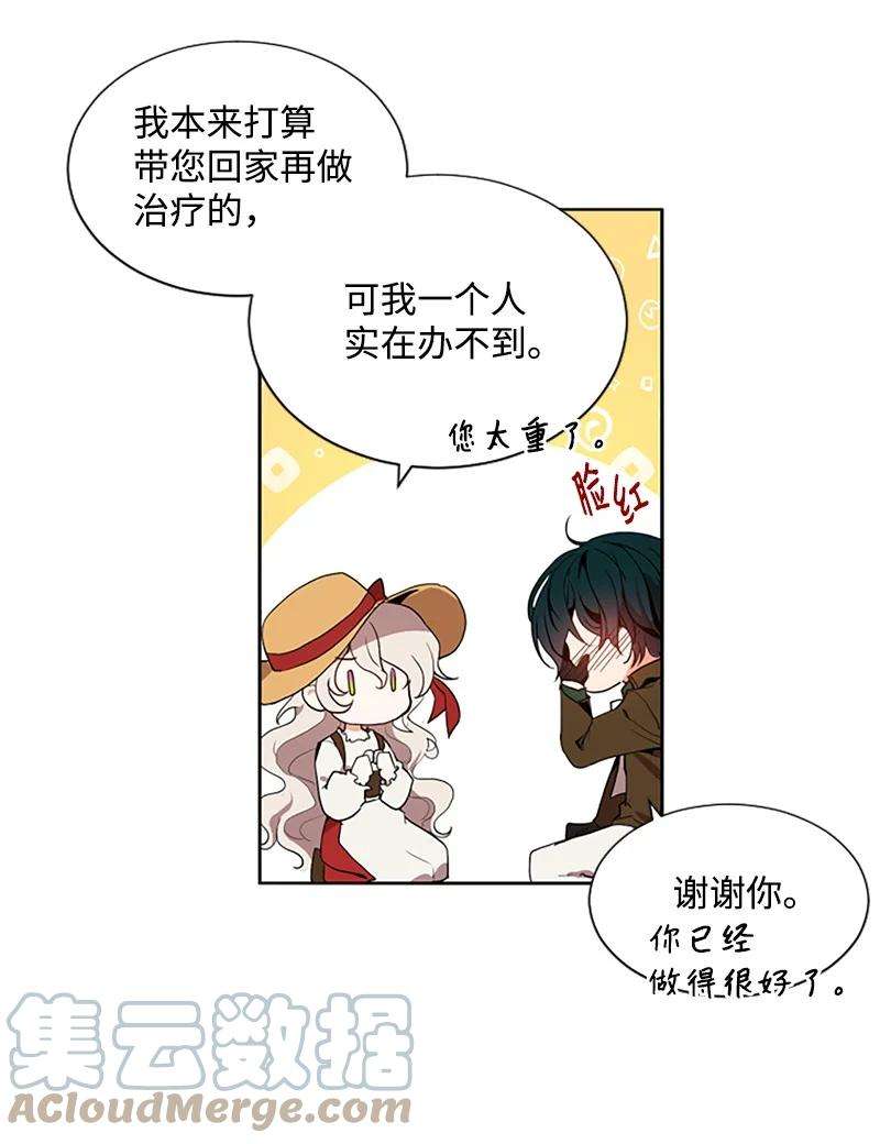 这个魔女白切黑3 女神伸出援手