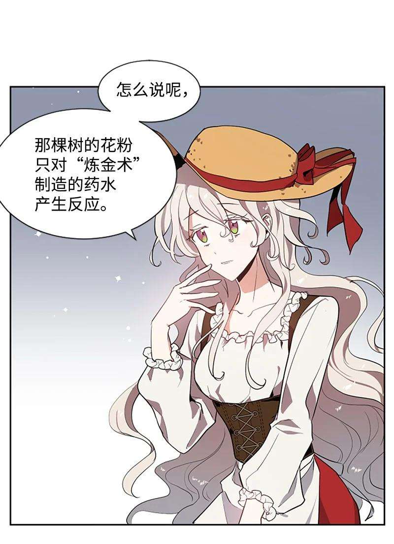这个魔女白切黑3 女神伸出援手