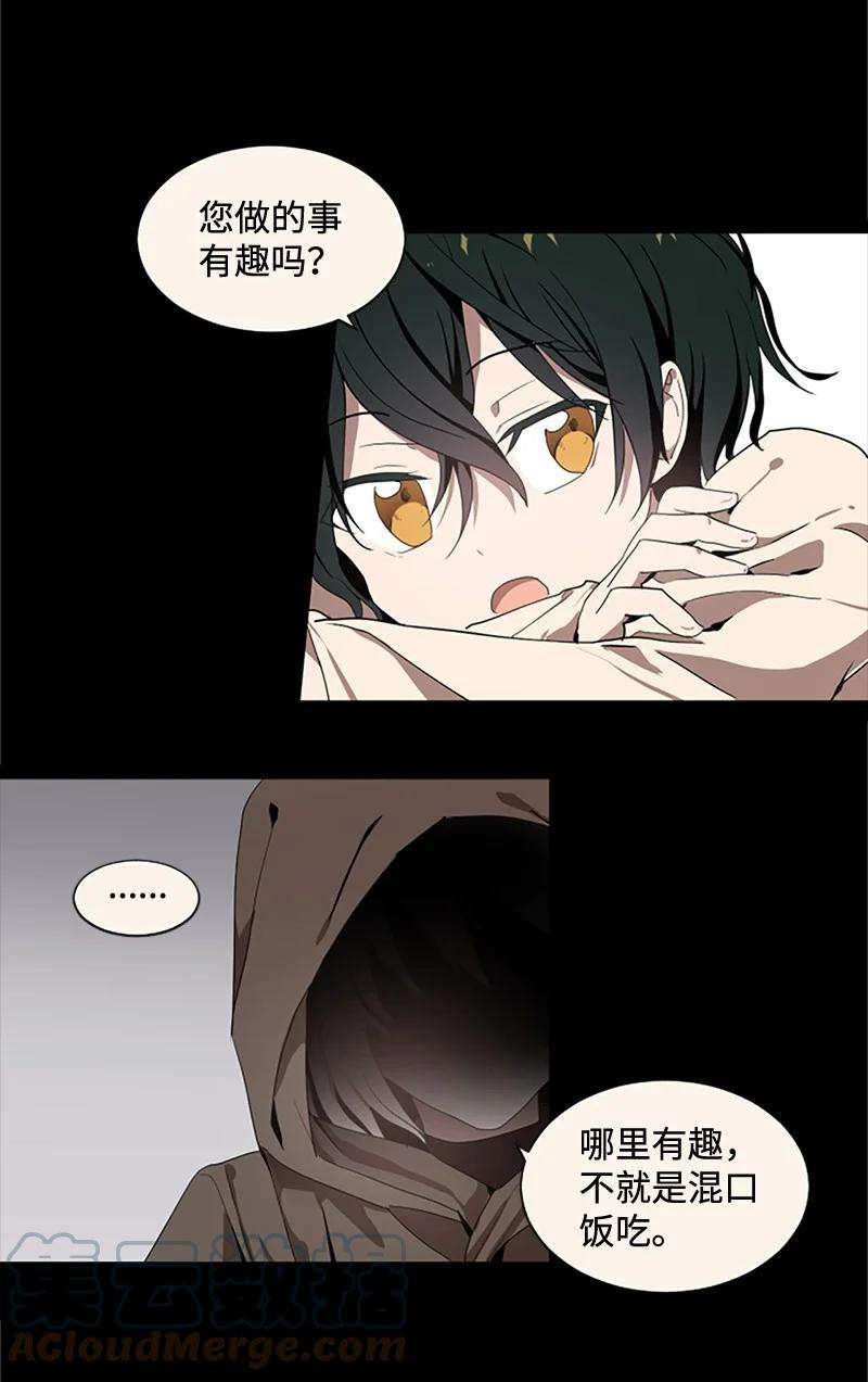 这个魔女白切黑3 女神伸出援手