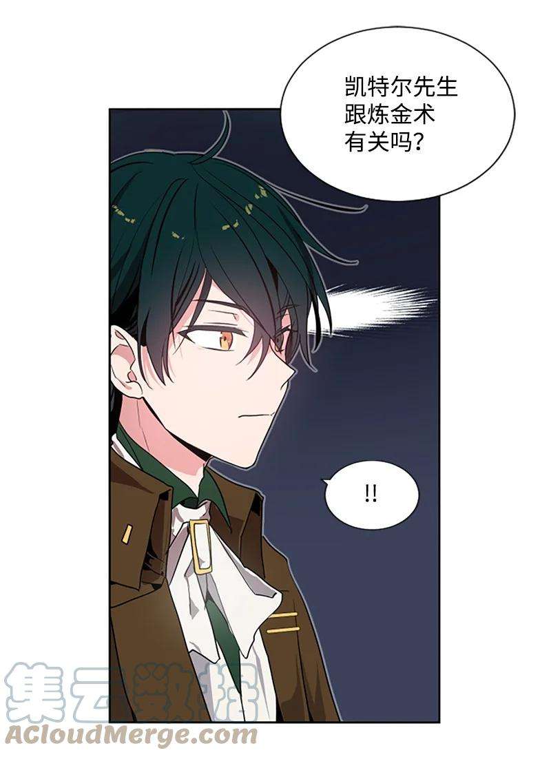 这个魔女白切黑3 女神伸出援手