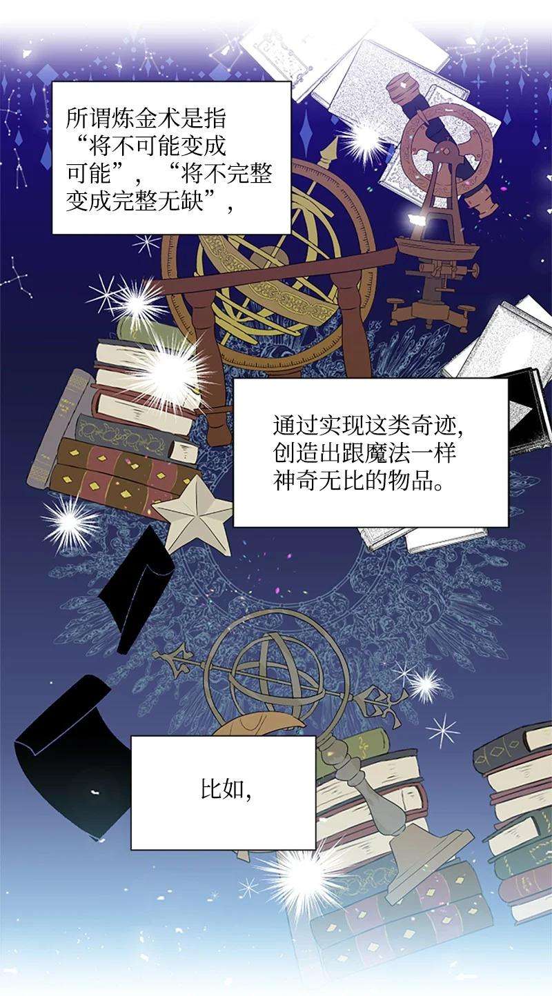 这个魔女白切黑3 女神伸出援手