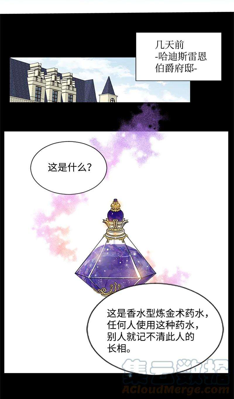这个魔女白切黑3 女神伸出援手