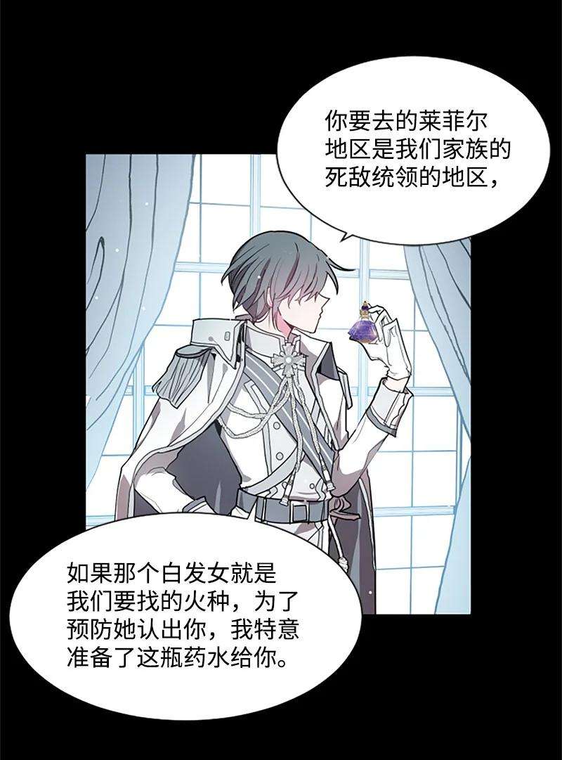 这个魔女白切黑3 女神伸出援手