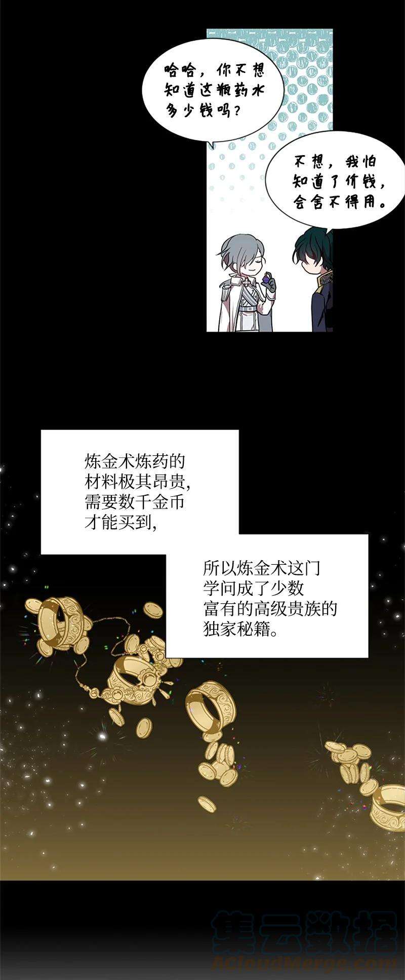 这个魔女白切黑3 女神伸出援手