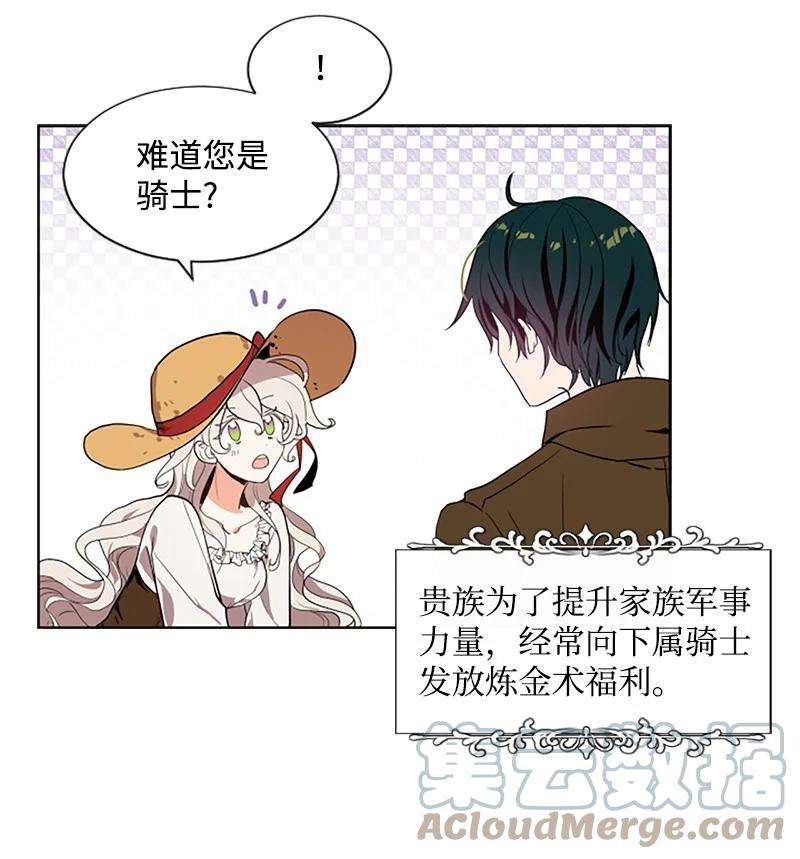 这个魔女白切黑3 女神伸出援手