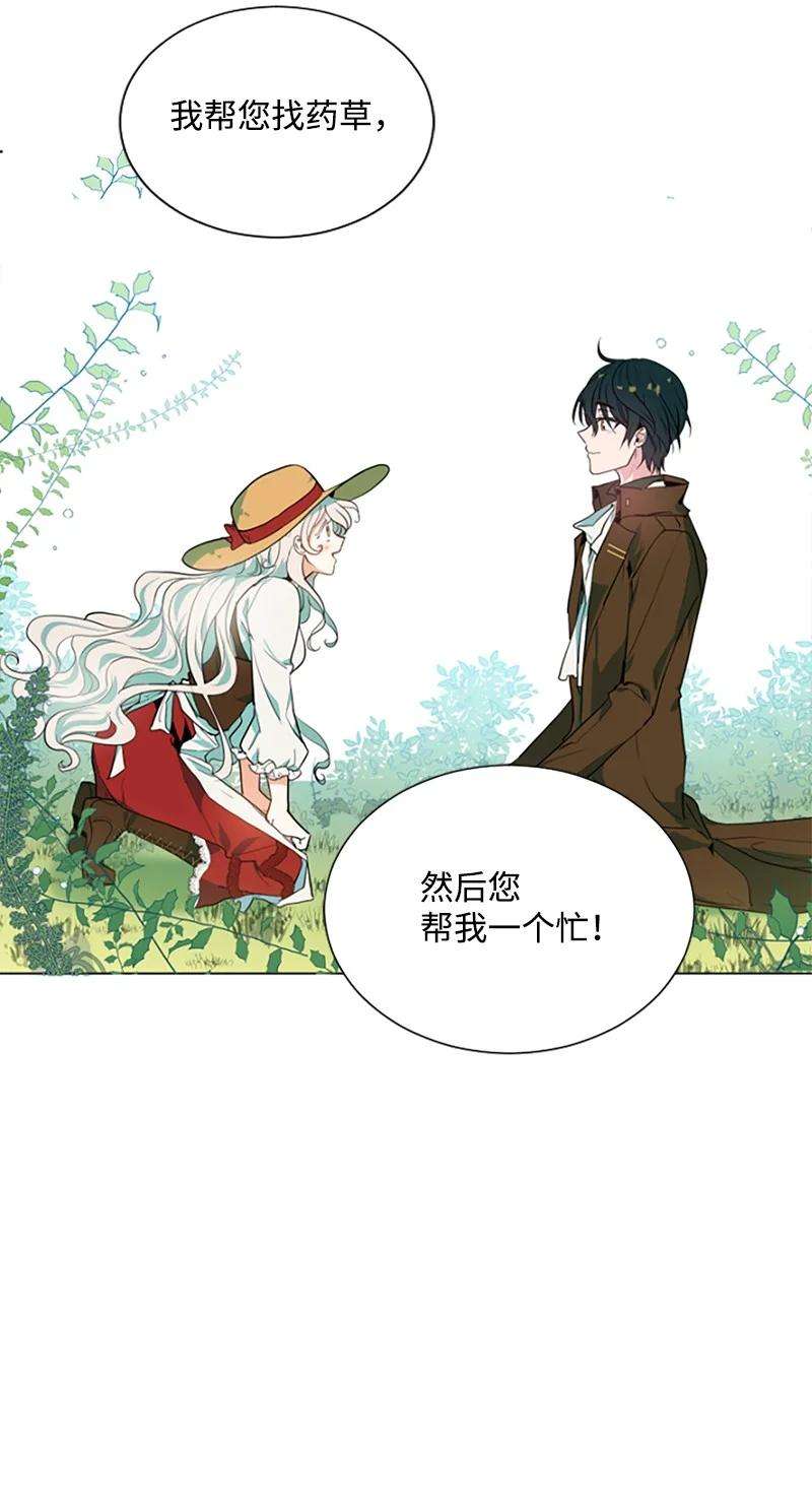 这个魔女白切黑3 女神伸出援手