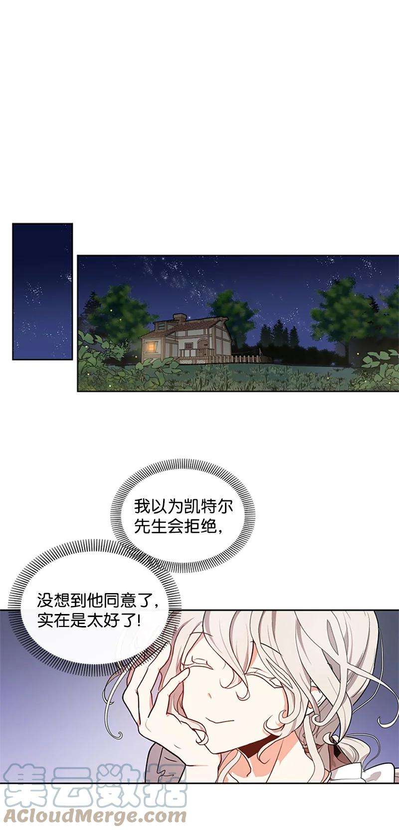 这个魔女白切黑3 女神伸出援手