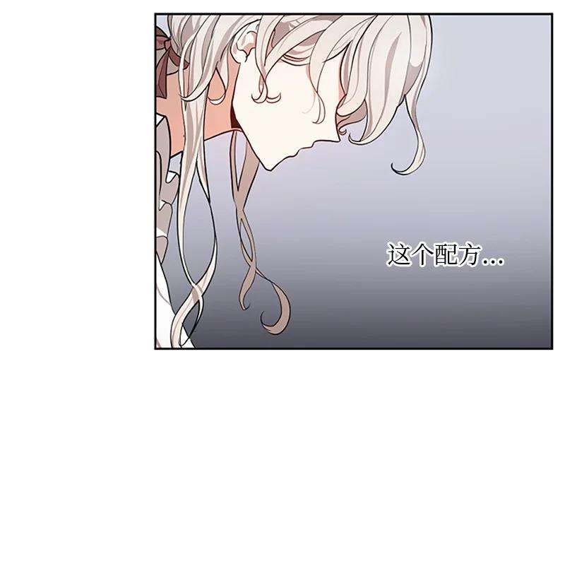 这个魔女白切黑3 女神伸出援手