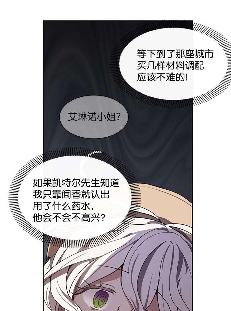 这个魔女白切黑4 委托合同