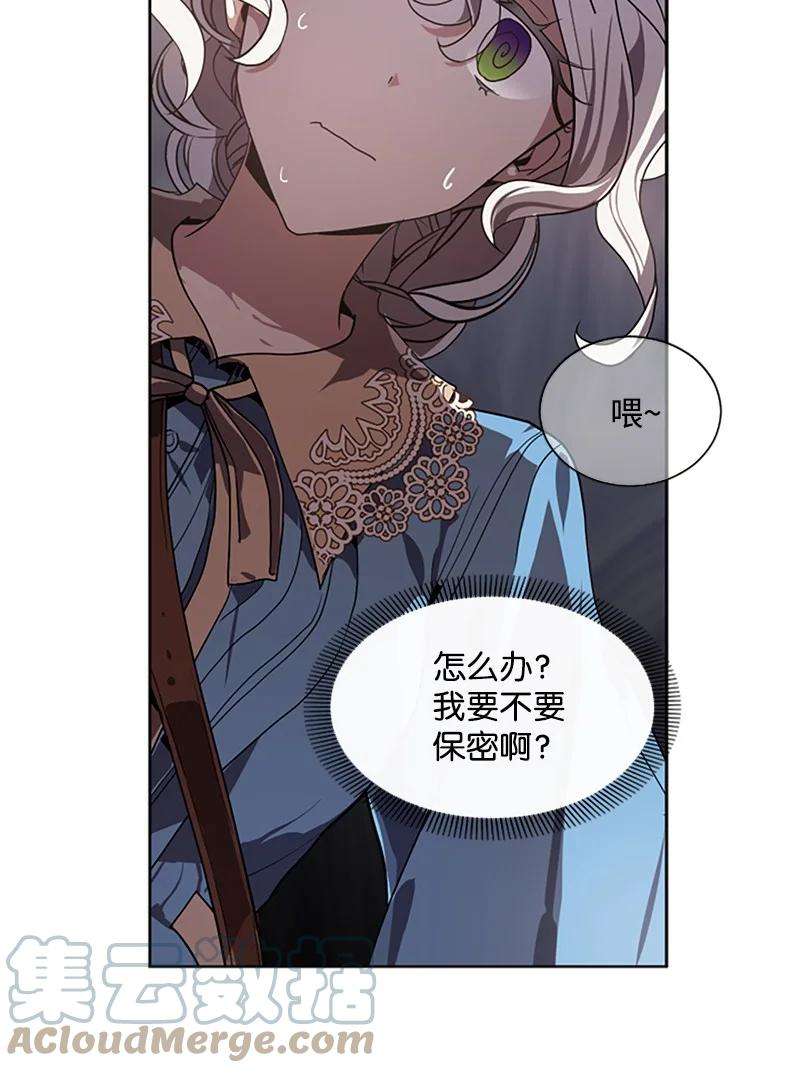 这个魔女白切黑4 委托合同