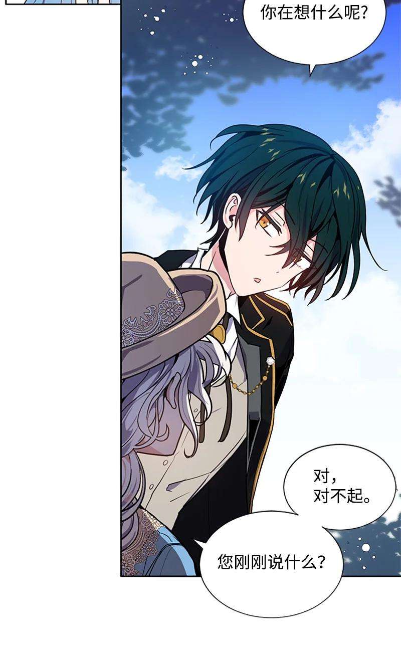 这个魔女白切黑4 委托合同